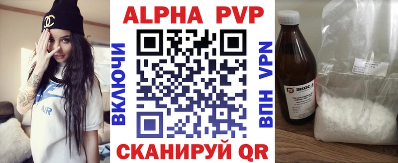 Альфа ПВП кристаллы Пущино