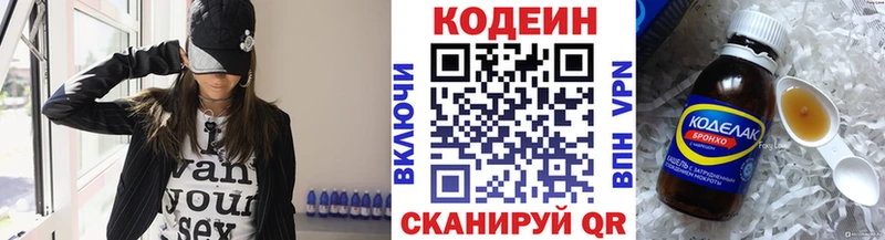 Кодеин Purple Drank  Пущино 