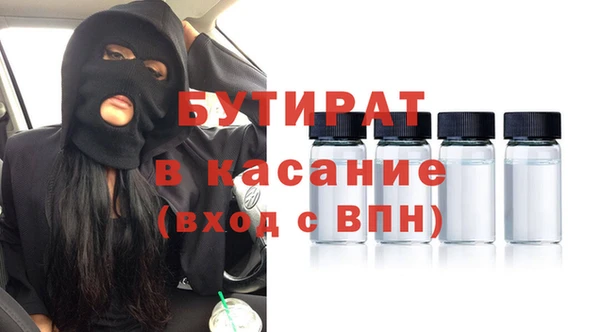 бутик Армянск